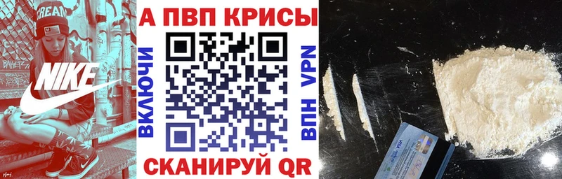 A PVP кристаллы  hydra как зайти  Володарск  наркошоп 