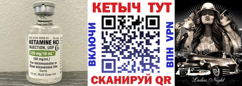 Кетамин VHQ  Володарск 
