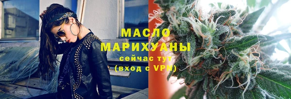 бутират Верхний Тагил