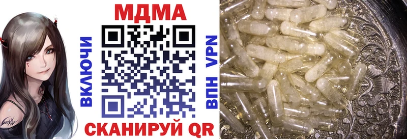 где найти наркотики  Володарск  МДМА Molly 