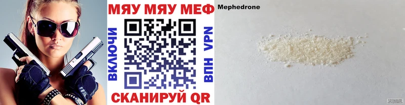 Меф мяу мяу  МЕГА ONION  Володарск 
