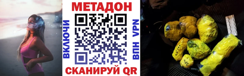 МЕТАДОН белоснежный  Володарск 
